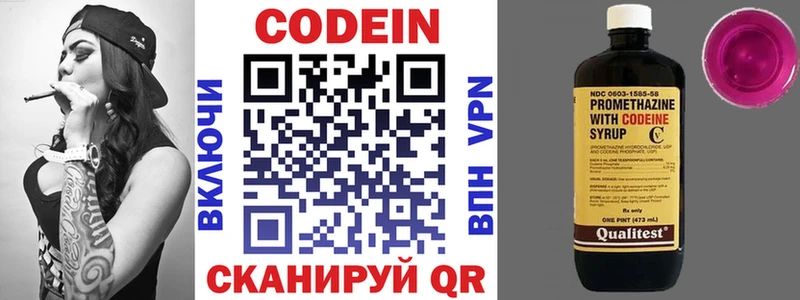 Codein Purple Drank как найти Сосногорск