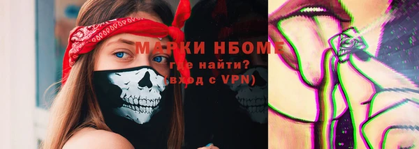кокаин Бородино