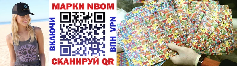 Марки N-bome 1500мкг  купить наркотик  omg   Сосногорск 